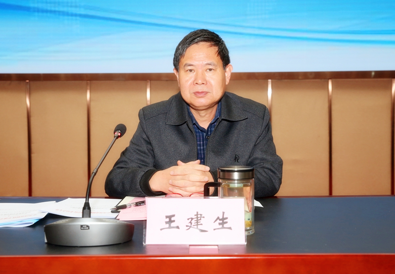 校党委副书记、工会主席王建生讲话