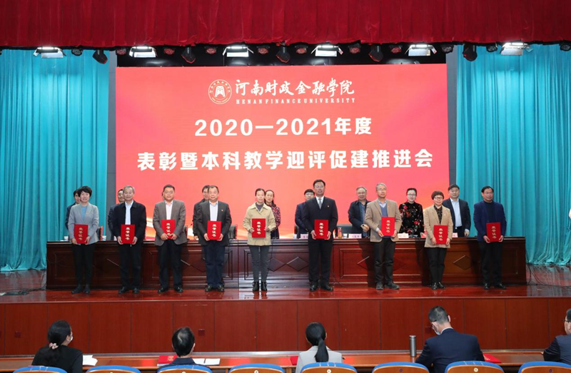 校领导为2020年度先进集体代表颁奖
