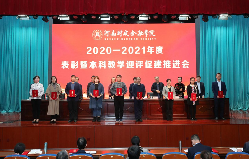 校领导为2020年度先进个人获奖代表颁奖