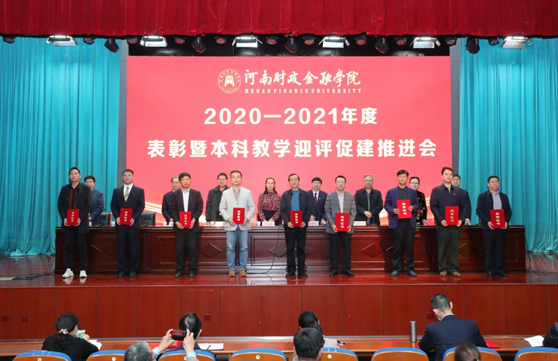 校领导为疫情防控和防汛救灾先进集体和先进个人代表颁奖