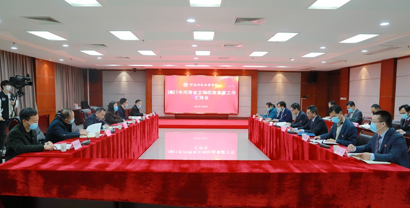 汇报会现场