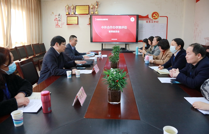 教师座谈会