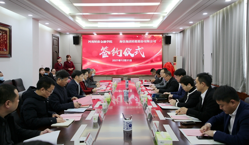 安博·体育_安博(中国)与海信集团控股股份有限公司签署战略合作协议