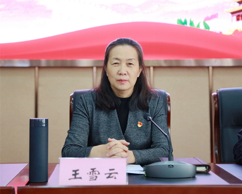 校党委书记王雪云作动员讲话