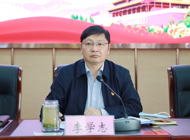 校长李学志主持会议