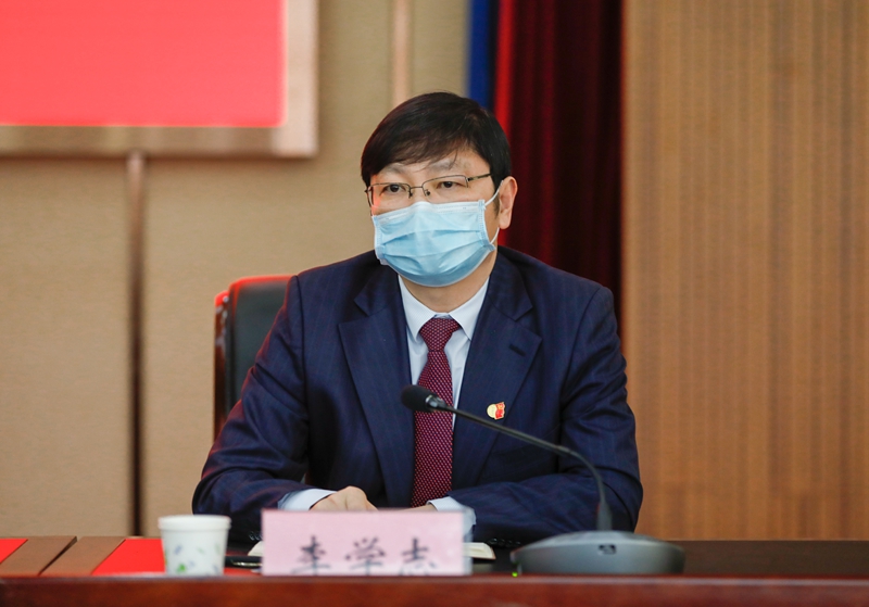 校长李学志出席会议