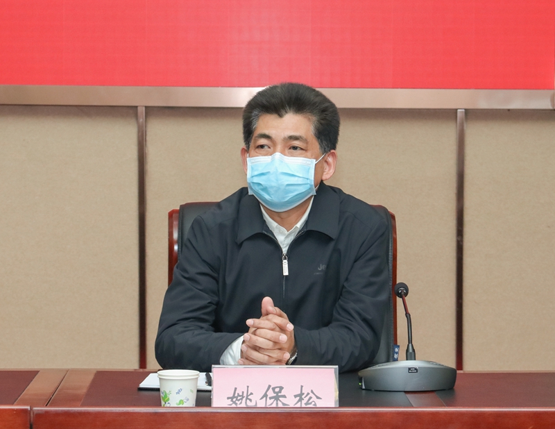省委第十二巡视组副组长姚保松出席会议