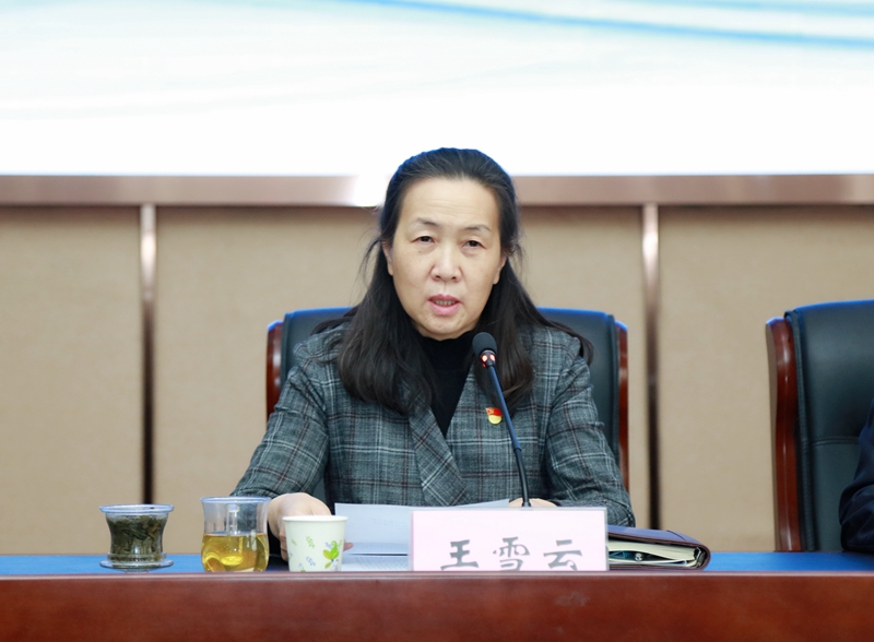 校党委书记王雪云讲话