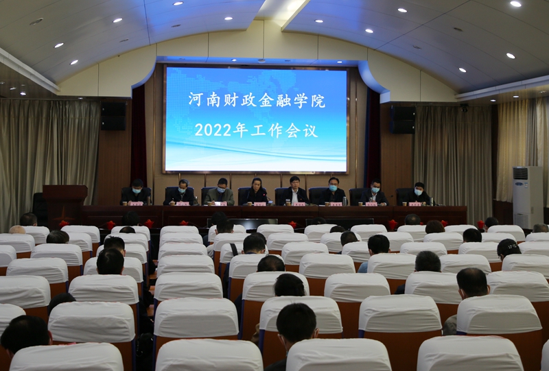 安博·体育_安博(中国)召开2022年工作会议