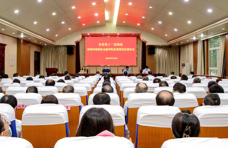省委第十二巡视组巡视安博·体育_安博(中国)党委情况反馈会