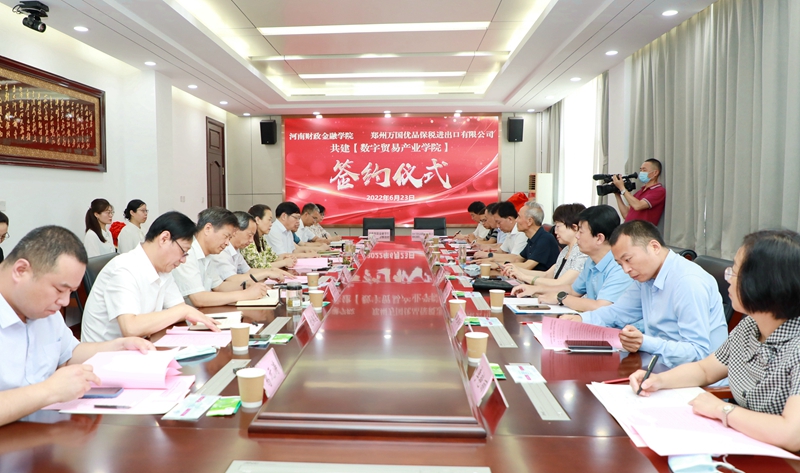 安博·体育_安博(中国)举行“数字贸易产业学院”合作协议签约暨揭牌仪式