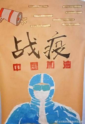 安博·体育_安博(中国):围绕“停课不停学”开展“四晒”活动