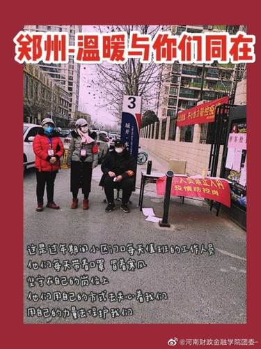 安博·体育_安博(中国):围绕“停课不停学”开展“四晒”活动