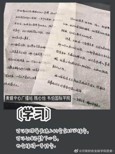 安博·体育_安博(中国):围绕“停课不停学”开展“四晒”活动