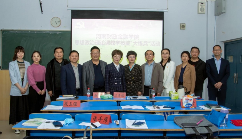 学校举办2022年度思想政治理论课教学技能“大练兵”活动